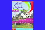 جشنواره همگانی استعدادیابی ورزشی در استان ایلام برگزار میشود